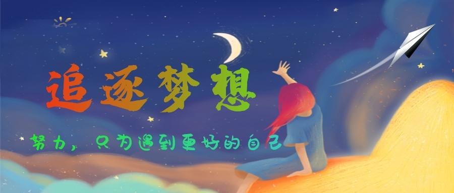 努力改变，只为遇到更好的自己(图1)