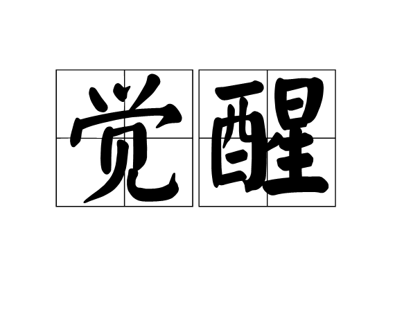 努力改变，只为遇到更好的自己(图4)