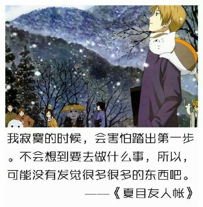 每天一句励志语录:动漫励志名言,纵有疾风起,人生不言弃(图1) 每天一句励志语录:动漫励志名言,纵有疾风起,人生不言弃(图1)