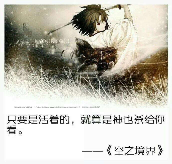 每天一句励志语录:动漫励志名言,纵有疾风起,人生不言弃(图3) 每天一句励志语录:动漫励志名言,纵有疾风起,人生不言弃(图3)