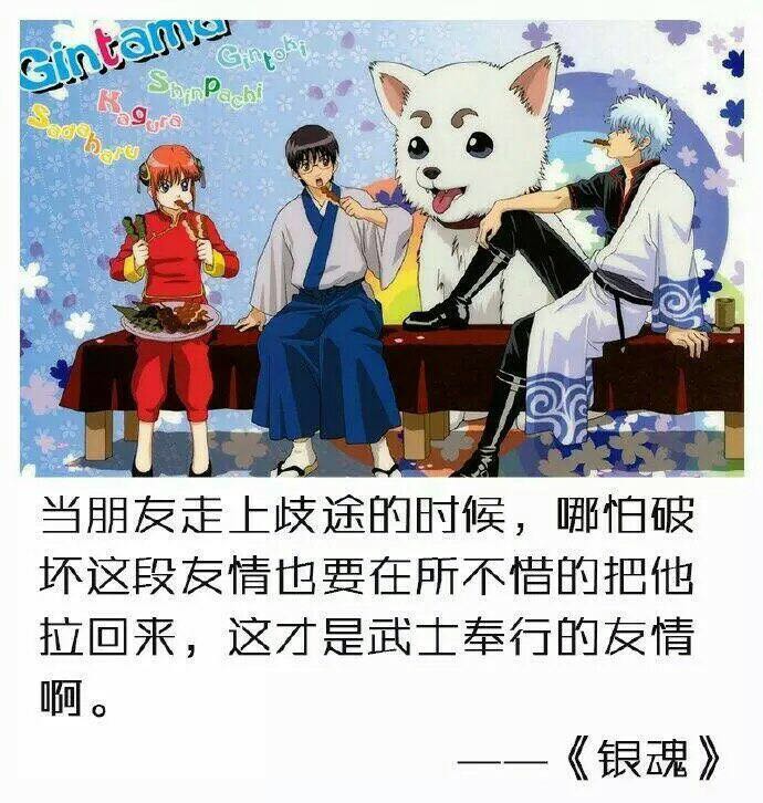 每天一句励志语录:动漫励志名言,纵有疾风起,人生不言弃(图7) 每天一句励志语录:动漫励志名言,纵有疾风起,人生不言弃(图7)