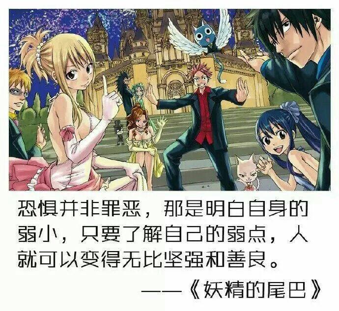 每天一句励志语录:动漫励志名言,纵有疾风起,人生不言弃(图9) 每天一句励志语录:动漫励志名言,纵有疾风起,人生不言弃(图9)