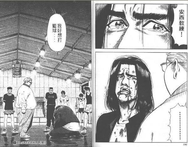 三井寿:安西教练，我想打篮球！动漫精选十大怀旧励志名言(图1)