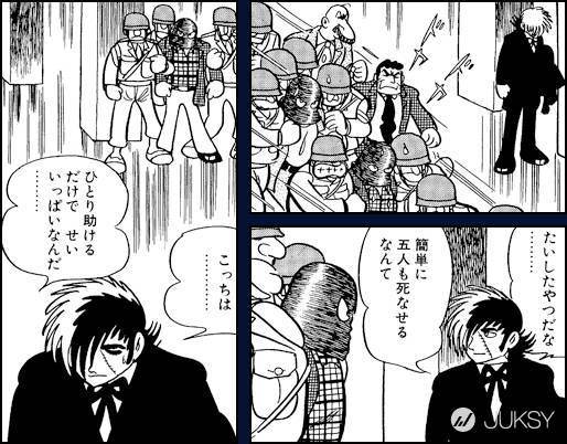 三井寿:安西教练，我想打篮球！动漫精选十大怀旧励志名言(图10)