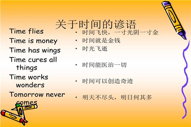 俗语和谚语，都是日常用语，有什么不同(图6)