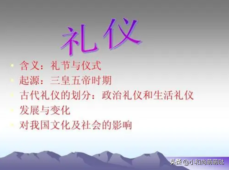 “俗语”和“礼仪”是怎么来的？这是两种文化吗？为什么？(图3)