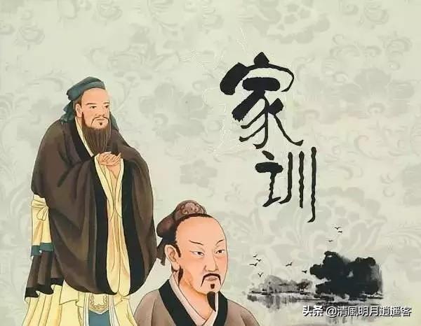 历代家训，句句精华，永不过时！(图1)