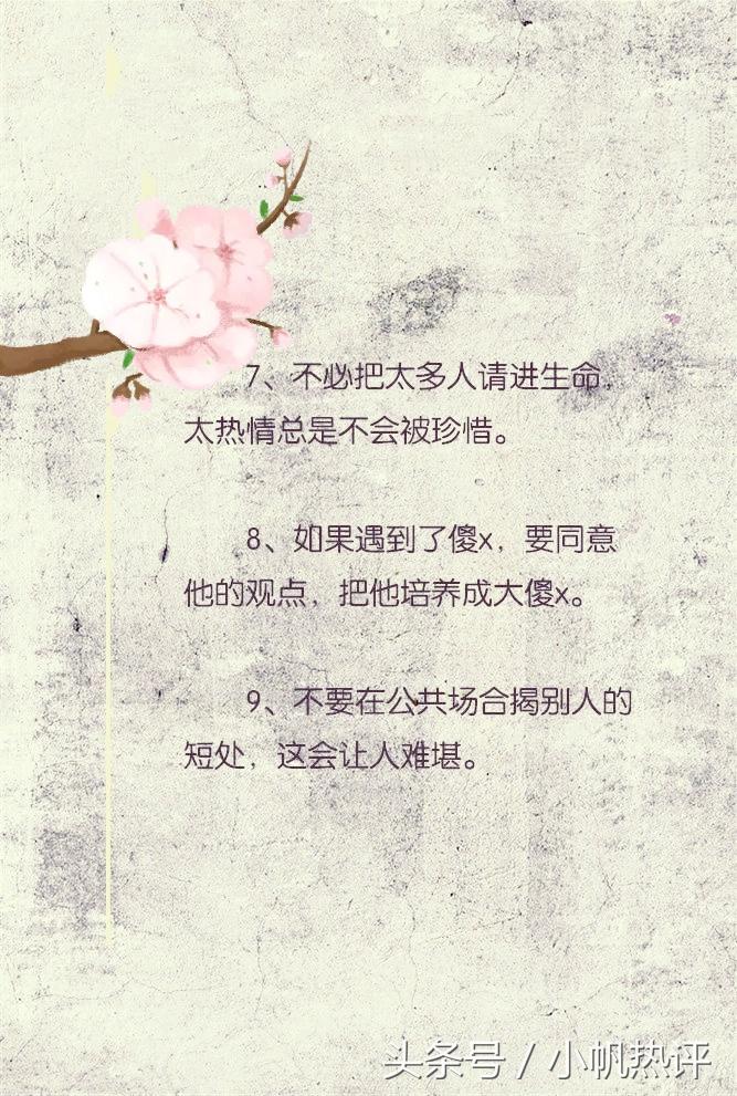 30条人与人交往的良言警句（值得珍藏）(图1)