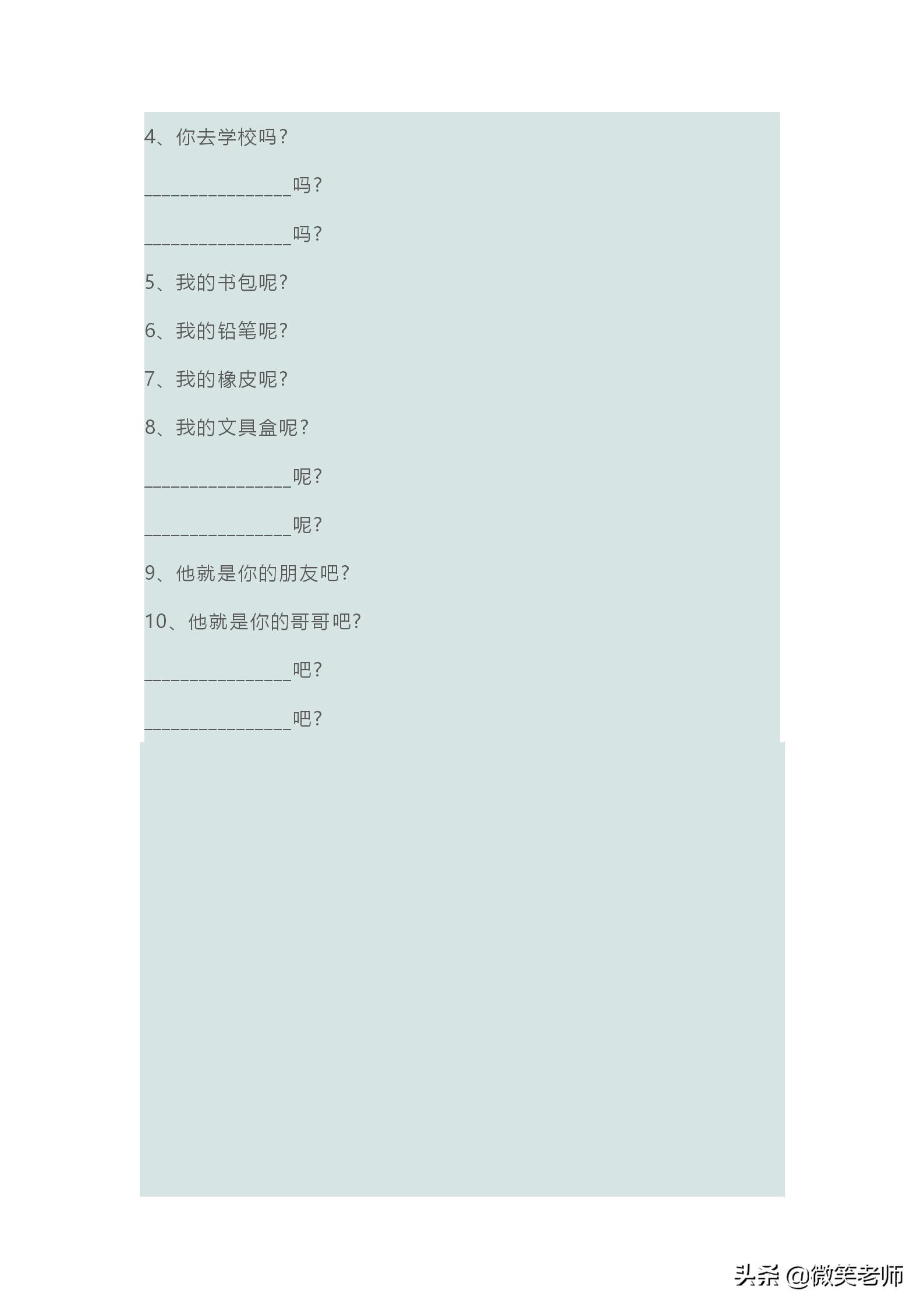 2020年一年级语文「造句」「仿写句子」集锦汇总，还有练习题(图10)