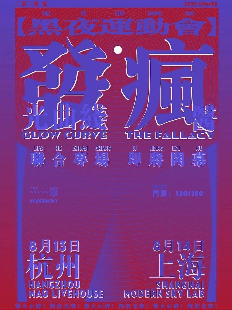 五条人发行全新单曲《地球仪》；王喂马乐队新单曲《我们是谁》全网上线(图12)