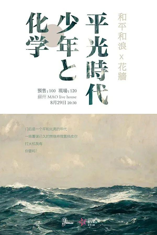 五条人发行全新单曲《地球仪》；王喂马乐队新单曲《我们是谁》全网上线(图13)