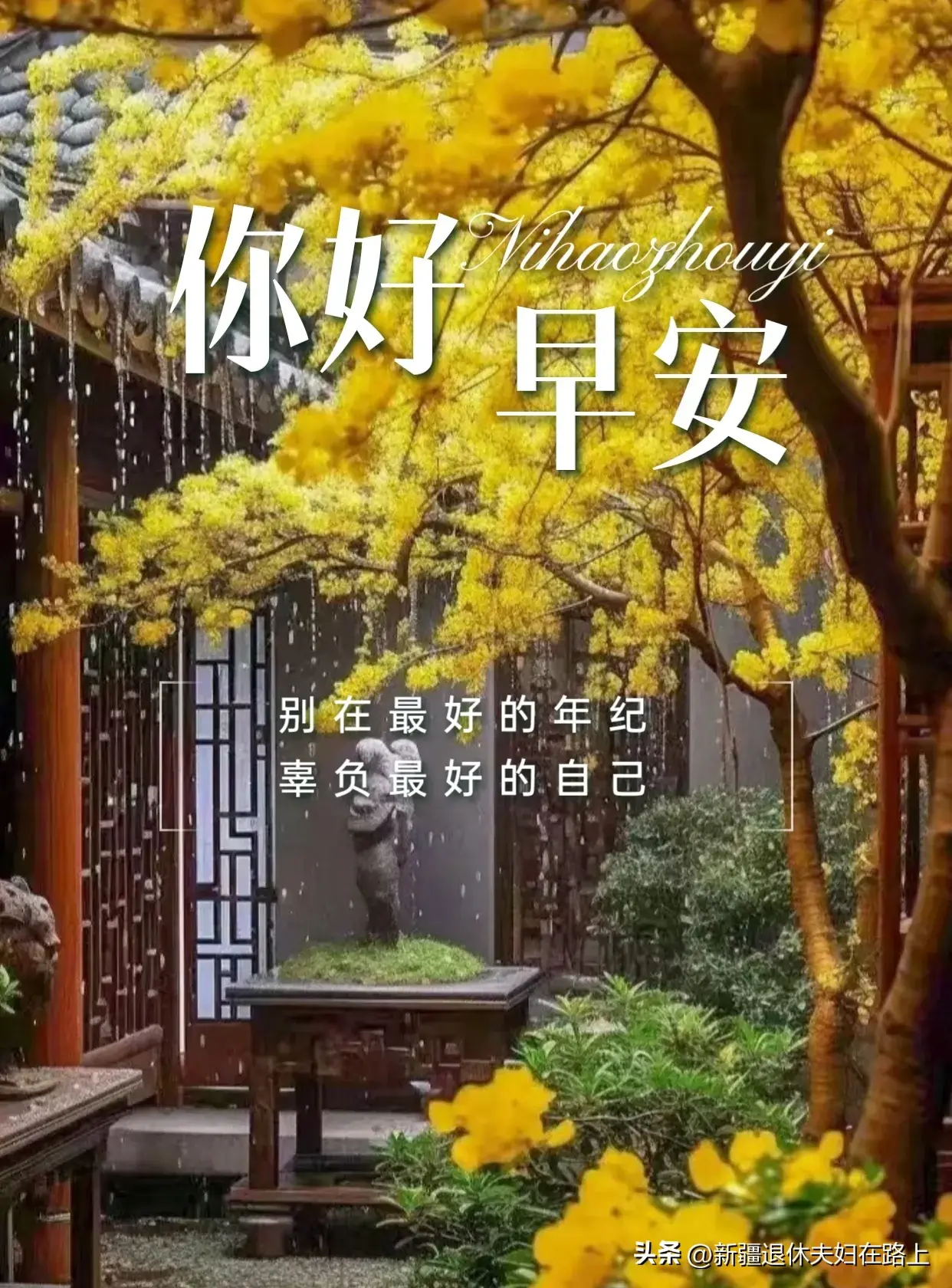 30句精选早安暖心句子带精美日签，祝你开心快乐每一天(图2)