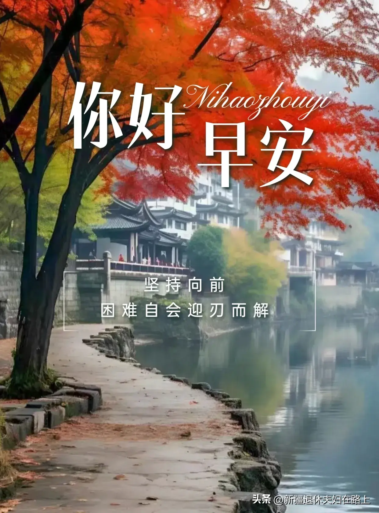 30句精选早安暖心句子带精美日签，祝你开心快乐每一天(图3)