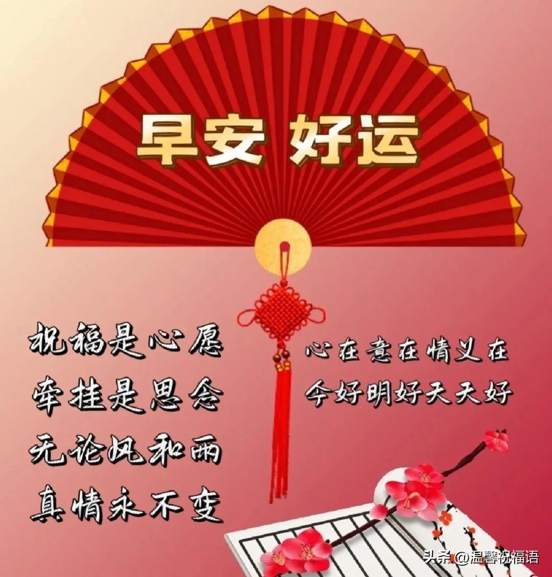 精选温馨的早安问候语暖心祝福图片带字，早安群发祝福语短句(图14)