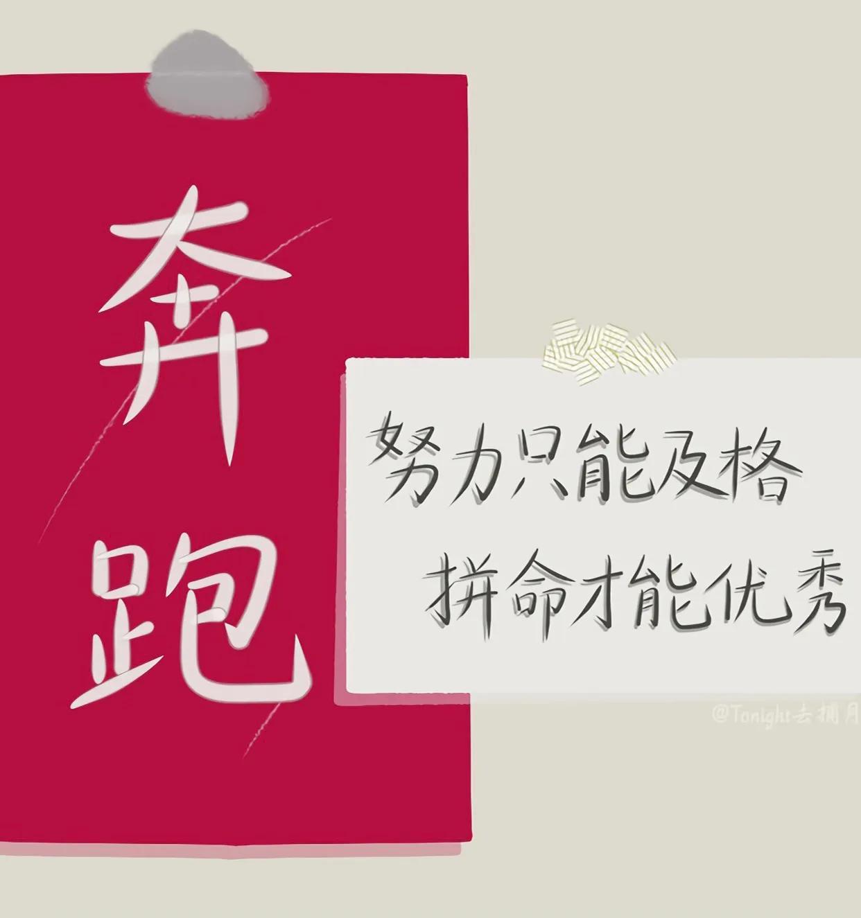 “高考”励志20条高质量文案+音乐助力学子，呐喊心中梦逆光而行(图3)