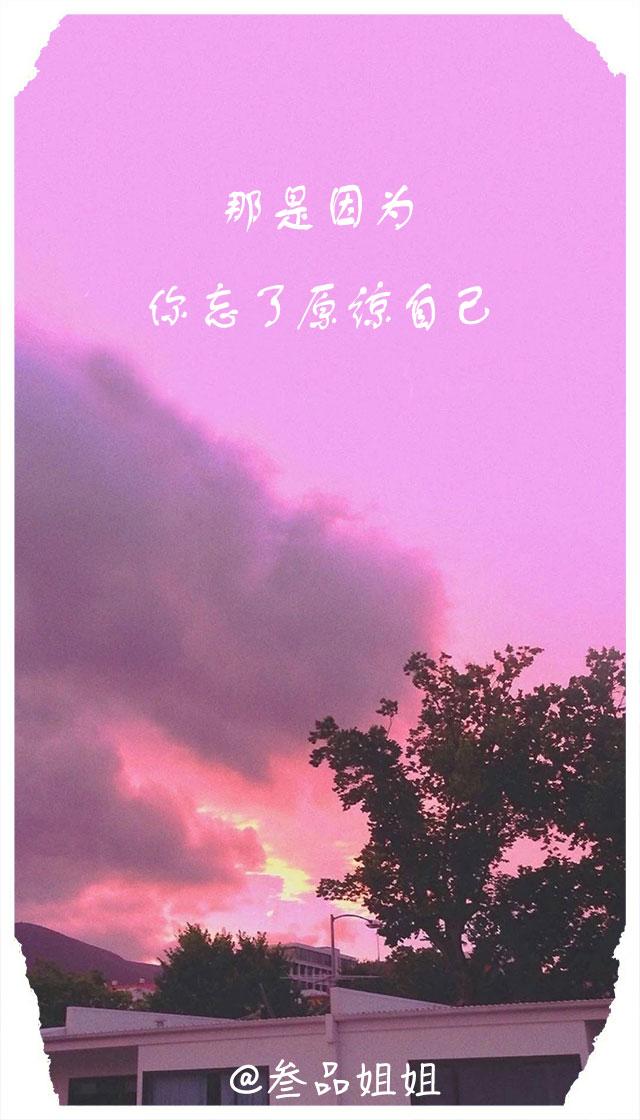 微信很走心的句子：最遥远的距离是人还在，情还在，回去的路已不在(图3)