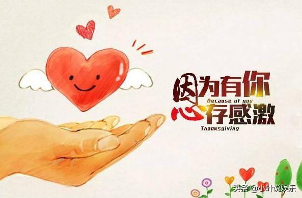 领导感恩员工的句子(图1)