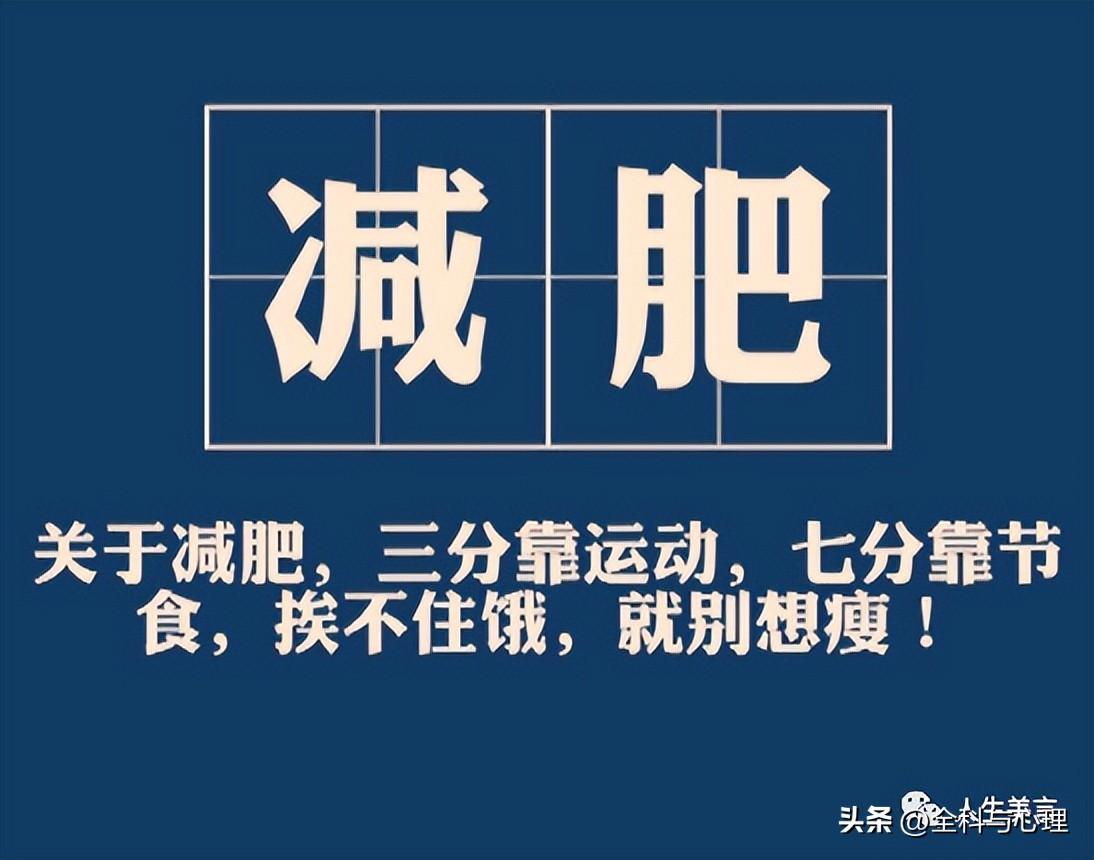 减肥励志幽默语录，朋友圈搞笑减肥文案(图2)