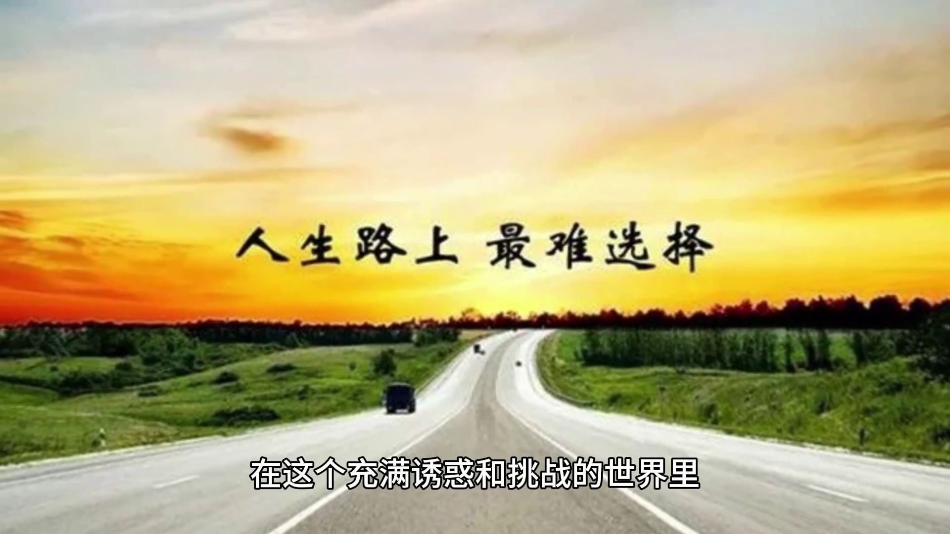 励志故事:小故事大道理"起点"(图2)