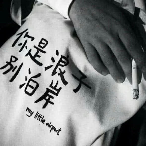 适合分手后发的QQ空间，句句扎心，选一句发说说吧！(图2)