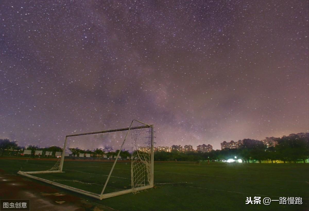 夜晚的操场是浪漫的，一不小心就跑嗨了(图1)