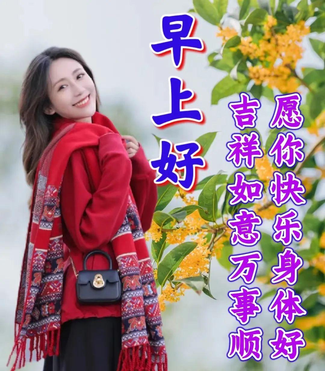 请收下我的祝福，愿我们永远与健康拥抱，与好运相聚。早上好(图2)