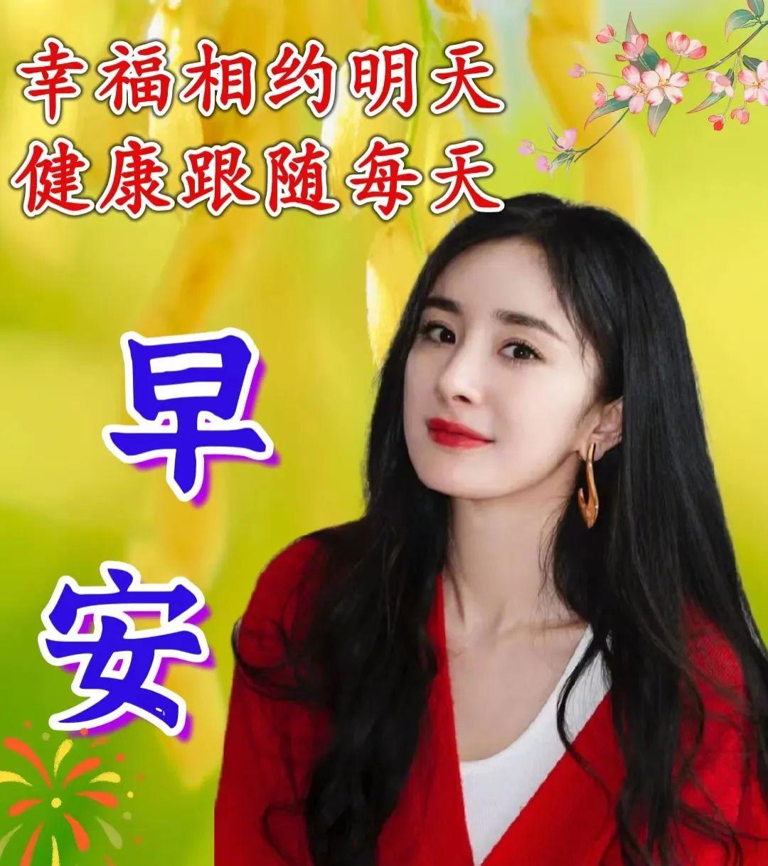 请收下我的祝福，愿我们永远与健康拥抱，与好运相聚。早上好(图5)
