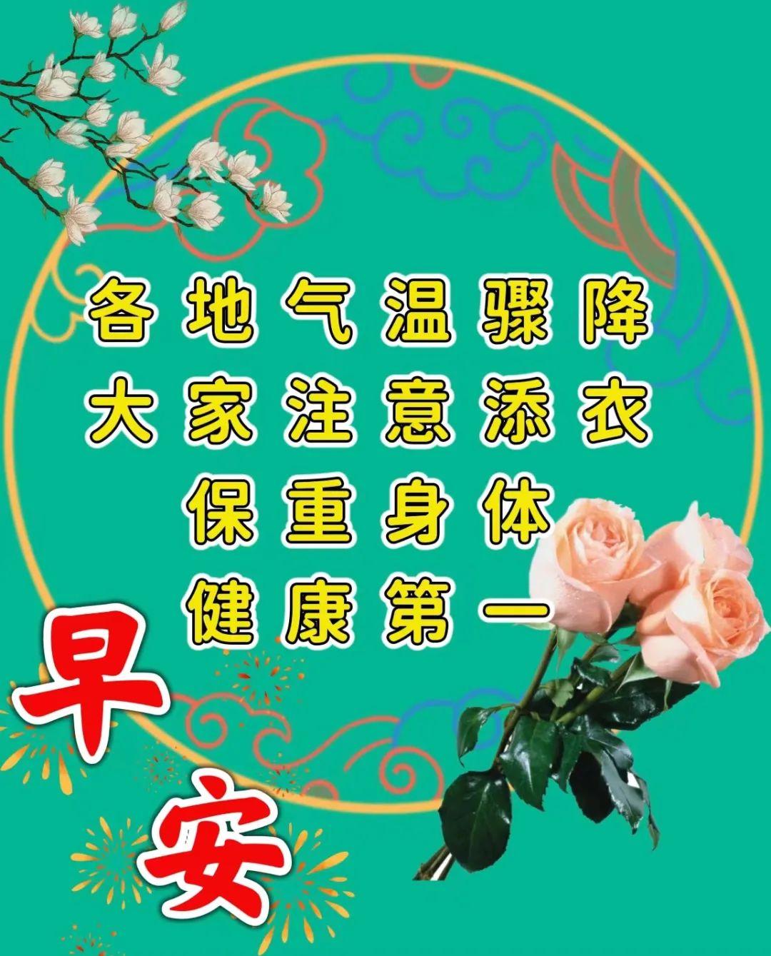 请收下我的祝福，愿我们永远与健康拥抱，与好运相聚。早上好(图7)