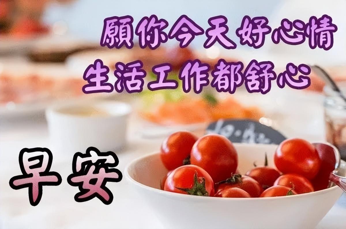 早晨问安：我们互相祝福着，平安着，健康着，早安！(图1)