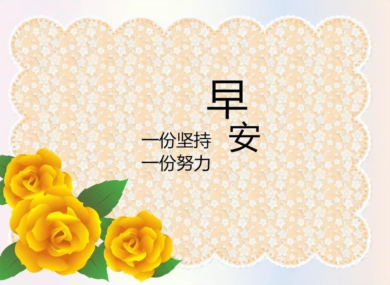 早晨问安：我们互相祝福着，平安着，健康着，早安！(图6)