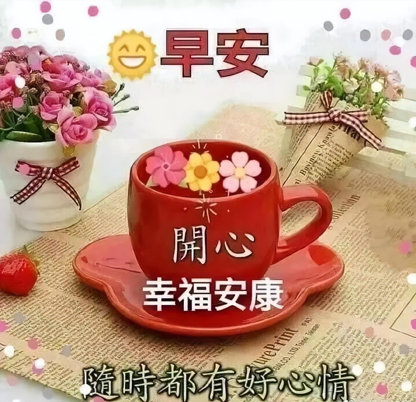 早晨问安：我们互相祝福着，平安着，健康着，早安！(图7)