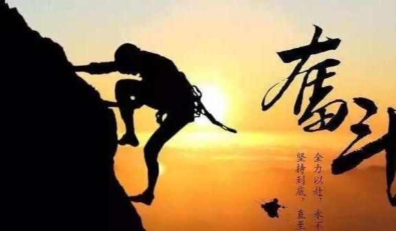 做人吃苦为乐，苦中作乐，必有后福成大器(图2)