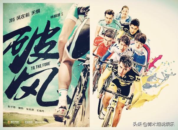 电影《破风》上映5周年，彭于晏喊话每个人都要勇敢追梦(图4)