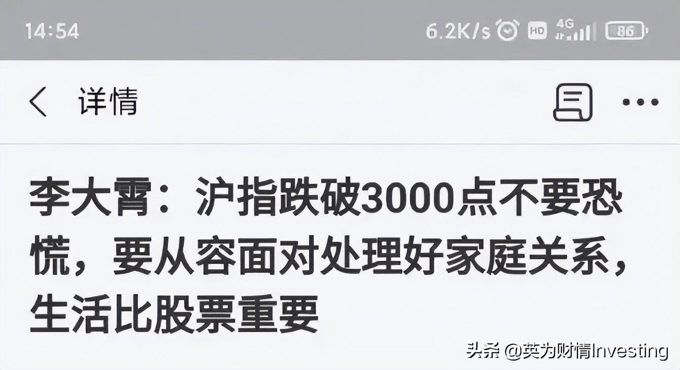 苦中作乐！今天的股市段子汇总(图4)