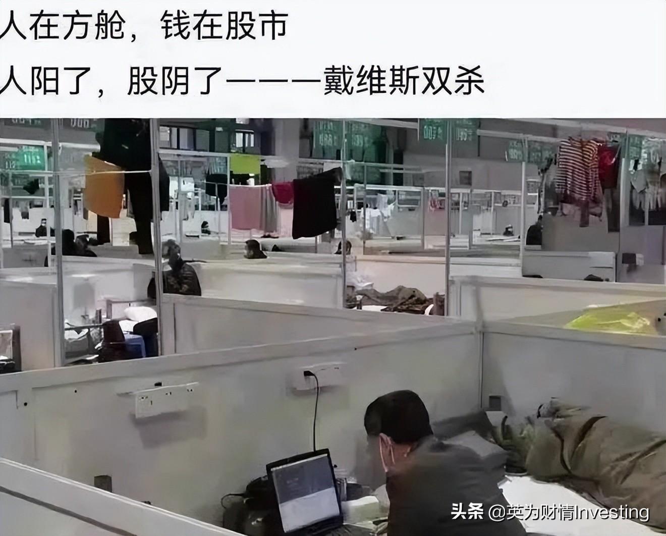 苦中作乐！今天的股市段子汇总(图6)