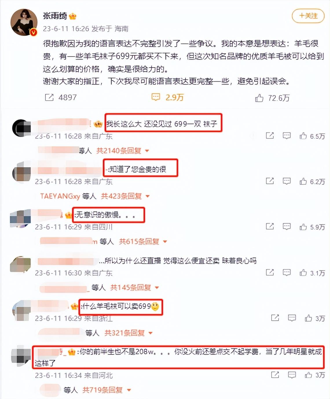 从交不起学费到人间富贵花，张雨绮说过的9大金句，扎心却清醒！(图2)