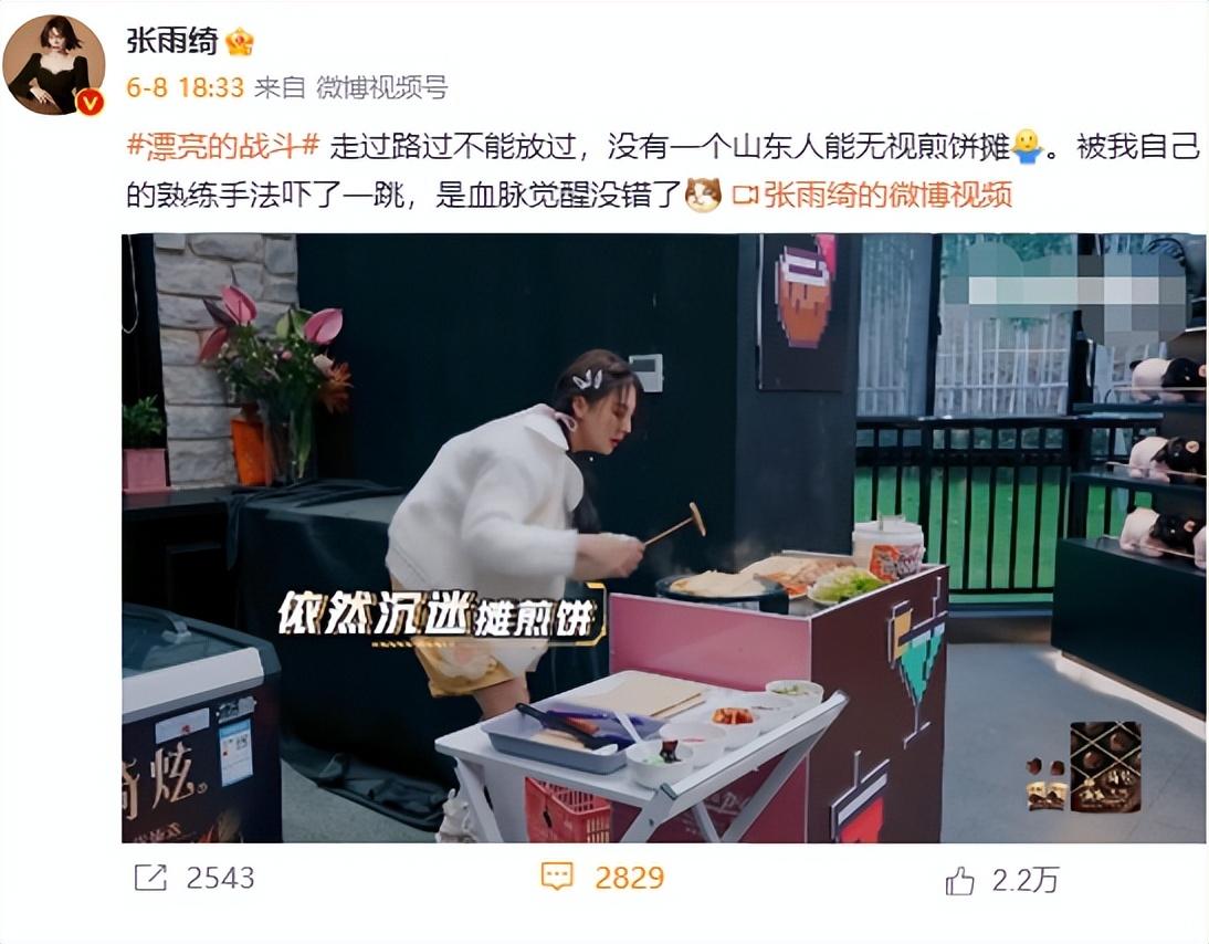 从交不起学费到人间富贵花，张雨绮说过的9大金句，扎心却清醒！(图10)