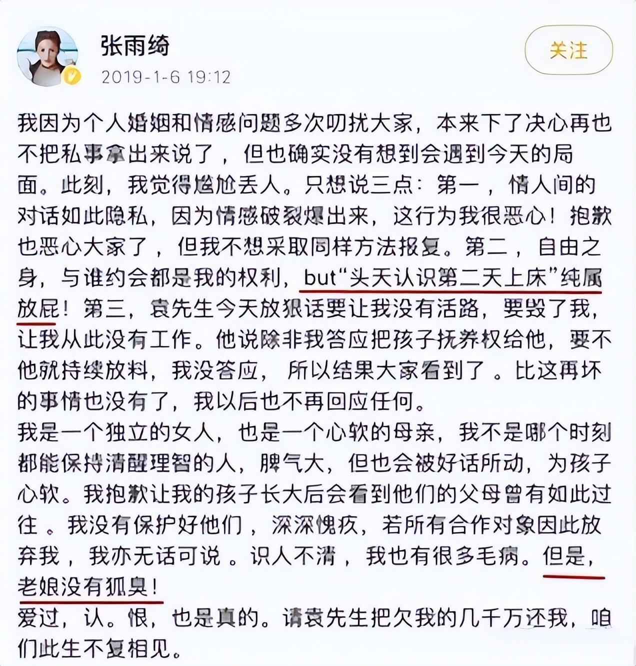 从交不起学费到人间富贵花，张雨绮说过的9大金句，扎心却清醒！(图30)