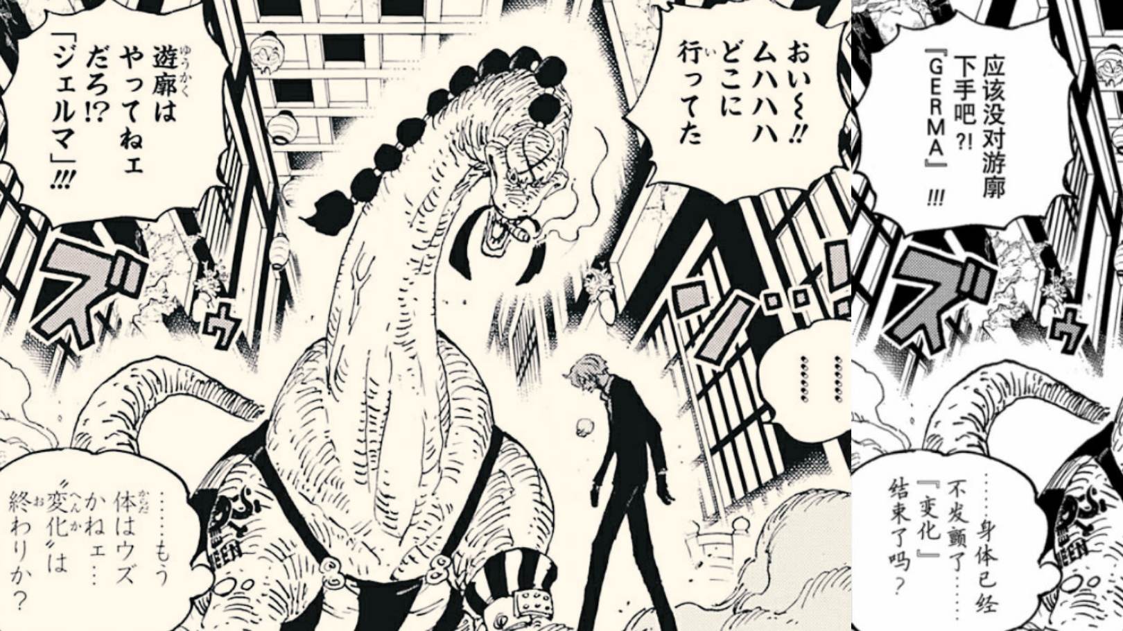 海贼王1031话《科学战士》单话分析及考据解读(图13)