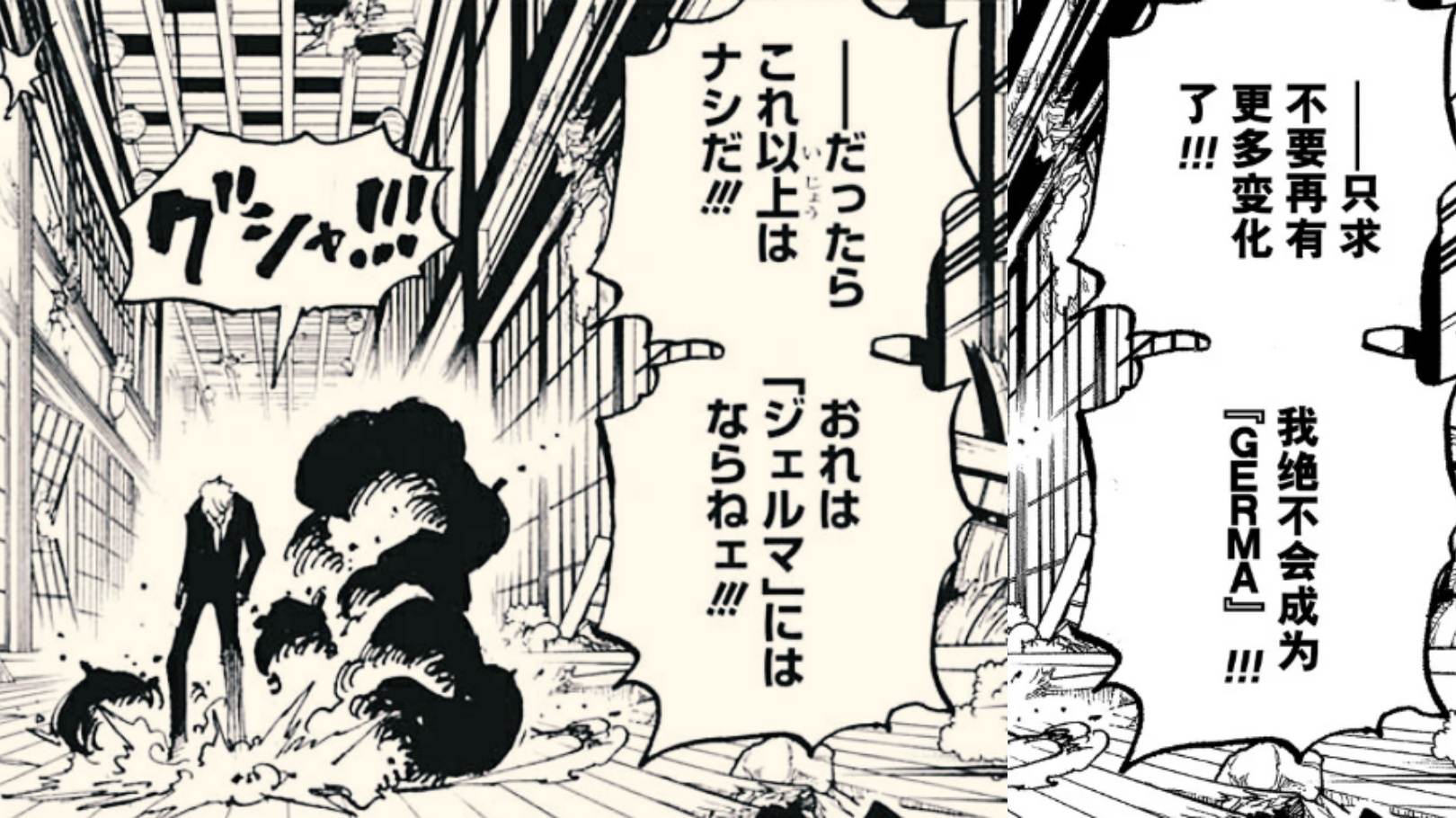 海贼王1031话《科学战士》单话分析及考据解读(图15)