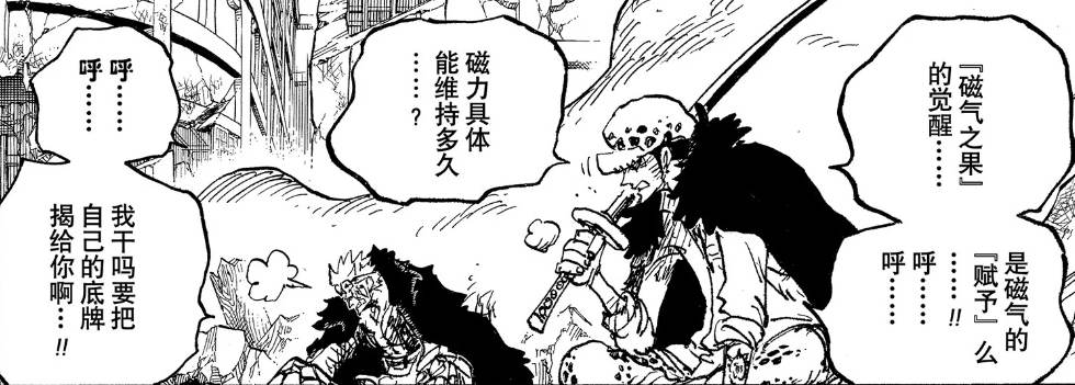 海贼王1031话《科学战士》单话分析及考据解读(图18)