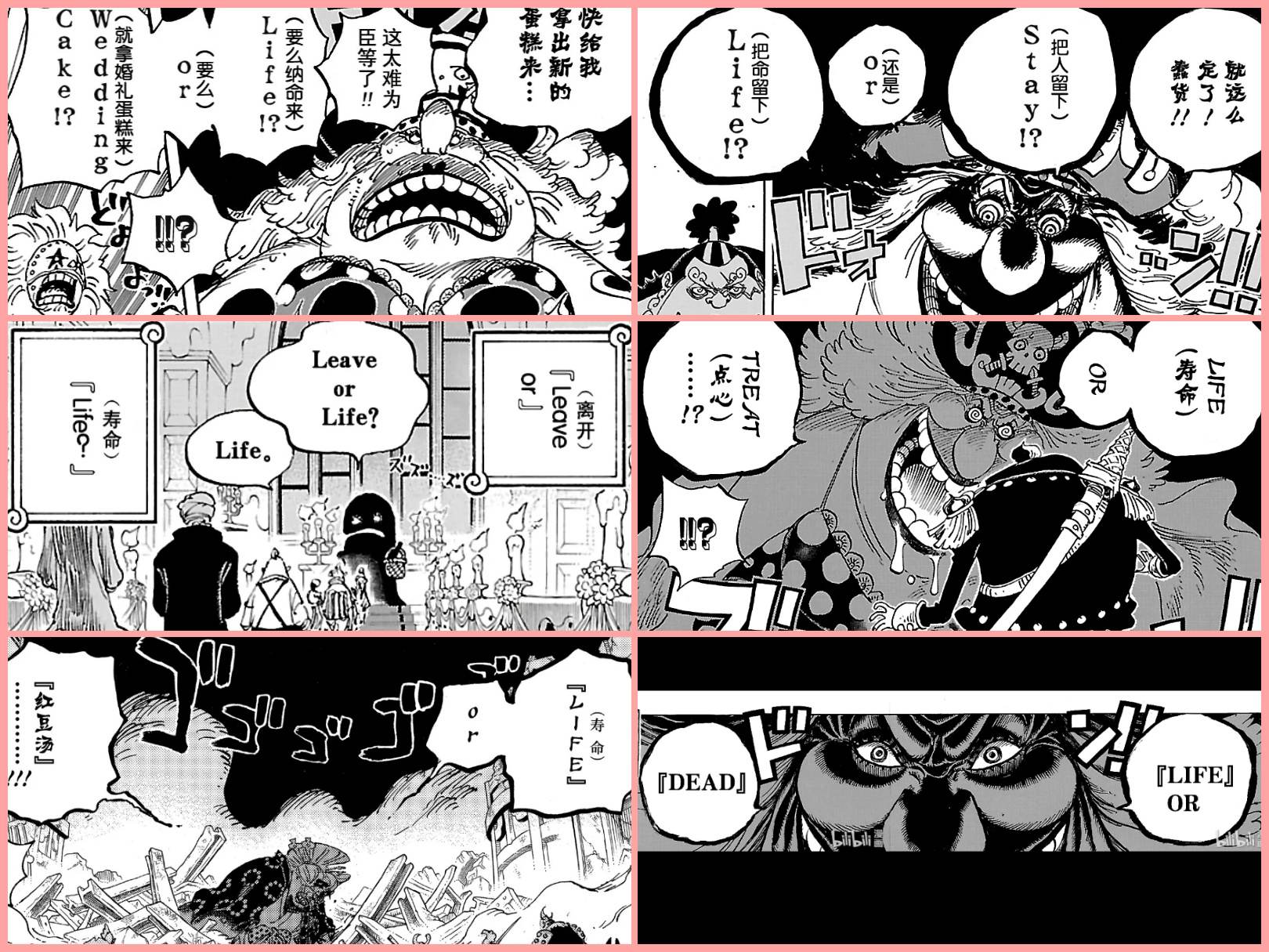 海贼王1031话《科学战士》单话分析及考据解读(图20)