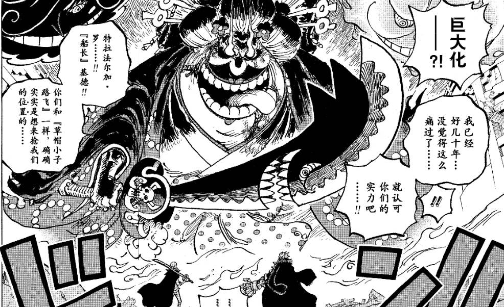 海贼王1031话《科学战士》单话分析及考据解读(图24)