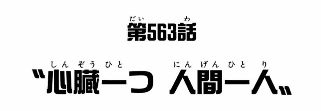 海贼王1031话《科学战士》单话分析及考据解读(图26)