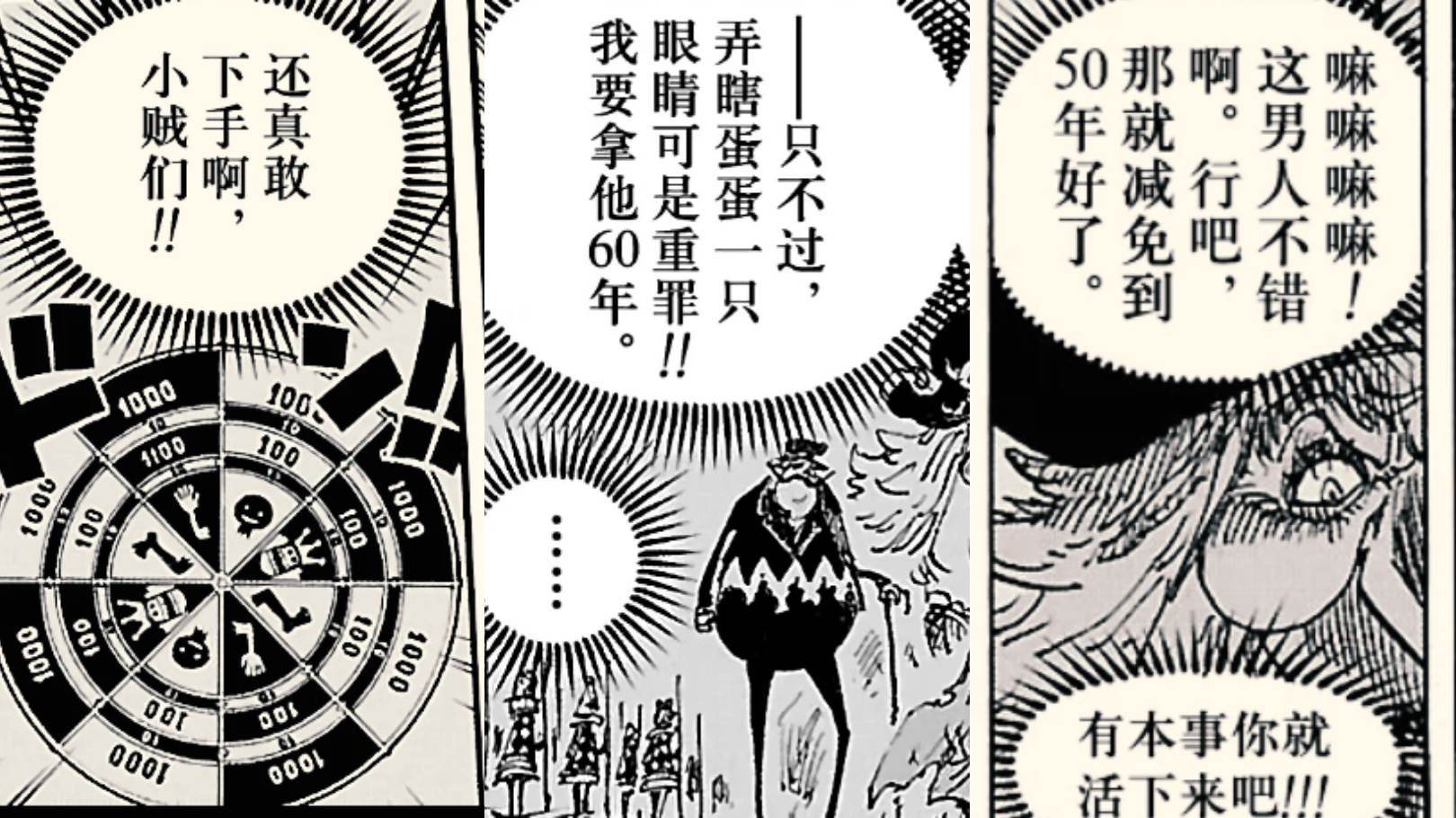 海贼王1031话《科学战士》单话分析及考据解读(图27)