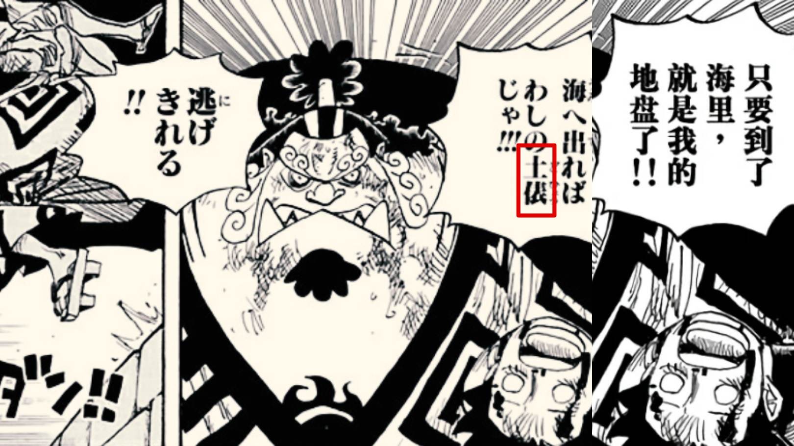 海贼王1031话《科学战士》单话分析及考据解读(图29)