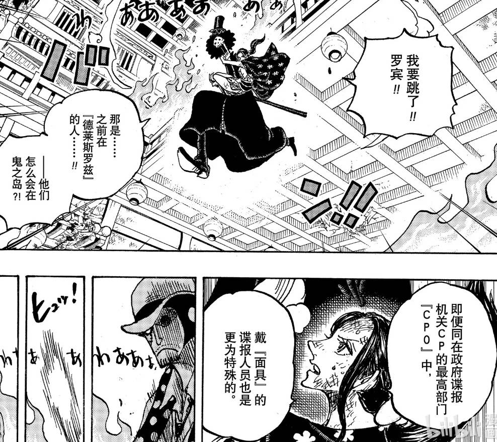 海贼王1031话《科学战士》单话分析及考据解读(图34)