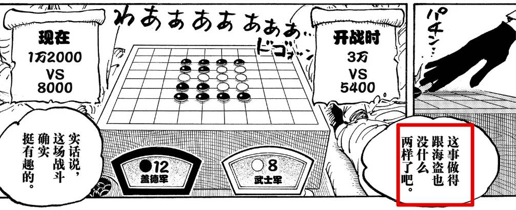 海贼王1031话《科学战士》单话分析及考据解读(图37)