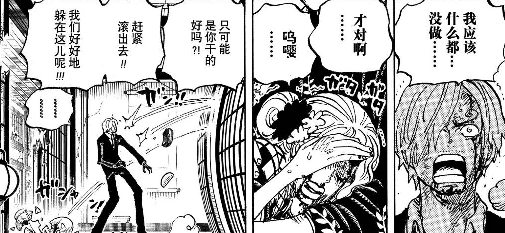 海贼王1031话《科学战士》单话分析及考据解读(图38)