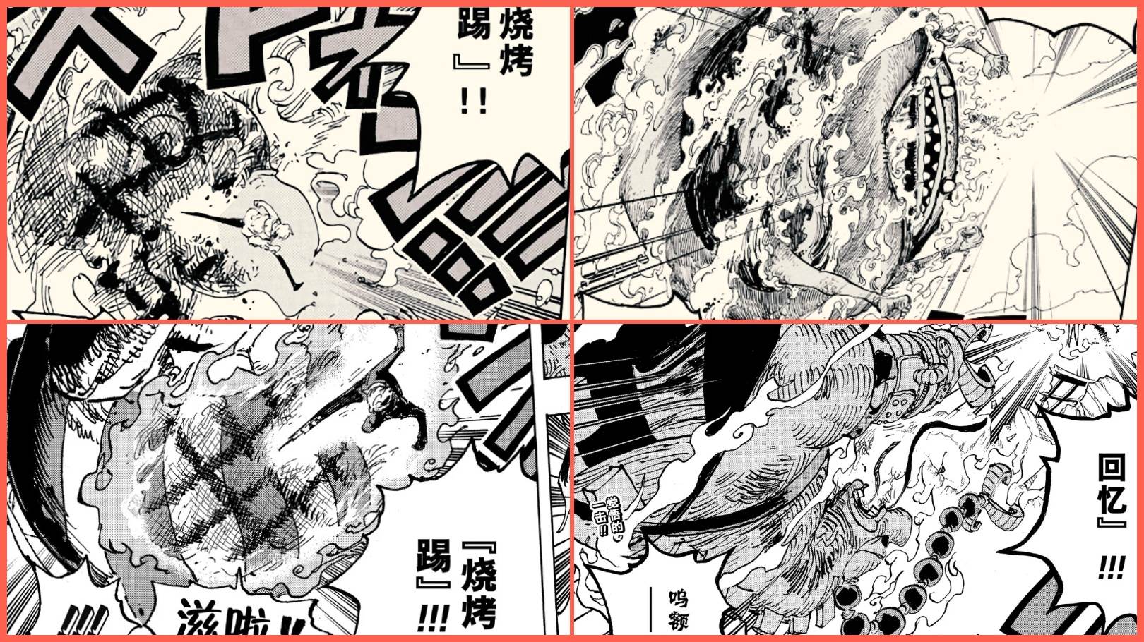 海贼王1031话《科学战士》单话分析及考据解读(图41)